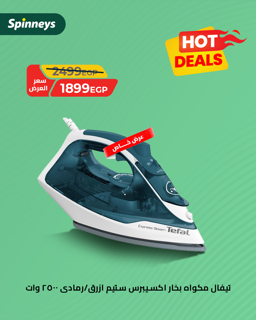 spinneys offers from 2sep to 1sep 2025 عروض سبينس من 2 سبتمبر حتى 1 سبتمبر 2025 صفحة رقم 7